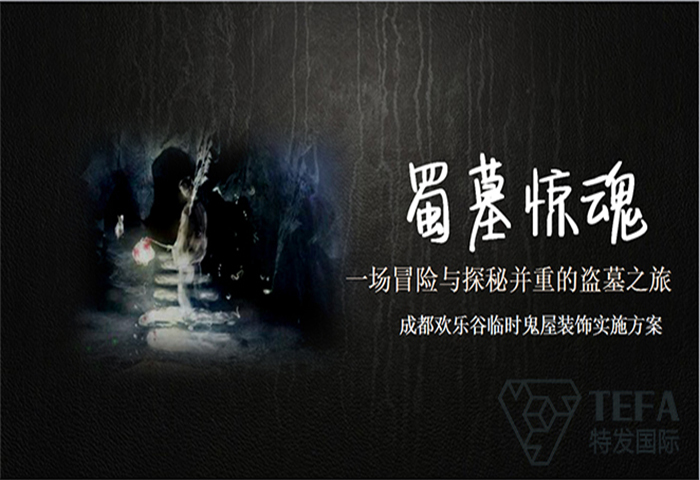 展廳設(shè)計(jì)|展館設(shè)計(jì)|規(guī)劃館設(shè)計(jì)|博物館設(shè)計(jì)|檔案館設(shè)計(jì)|企業(yè)展廳設(shè)計(jì)|主題游樂館設(shè)計(jì)|校園文化館設(shè)計(jì)|文博館設(shè)計(jì)|多媒體展廳|展廳展館設(shè)計(jì)施工公司|特發(fā)國際|特發(fā)