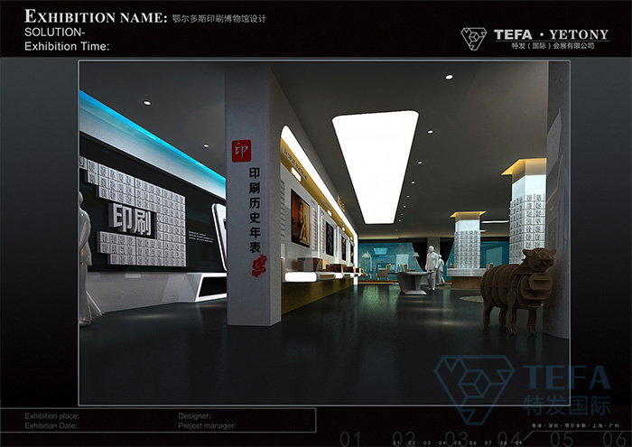 展廳設(shè)計(jì)|展館設(shè)計(jì)|規(guī)劃館設(shè)計(jì)|博物館設(shè)計(jì)|檔案館設(shè)計(jì)|企業(yè)展廳設(shè)計(jì)|主題游樂館設(shè)計(jì)|校園文化館設(shè)計(jì)|文博館設(shè)計(jì)|多媒體展廳|展廳展館設(shè)計(jì)施工公司|特發(fā)國際|特發(fā)