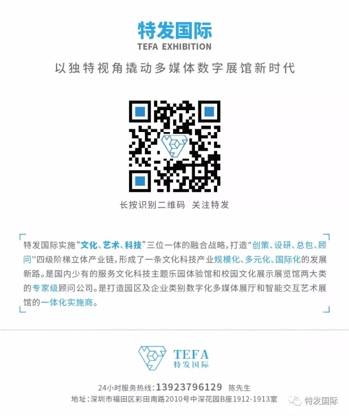 展廳設(shè)計(jì)|展館設(shè)計(jì)|規(guī)劃館設(shè)計(jì)|博物館設(shè)計(jì)|檔案館設(shè)計(jì)|企業(yè)展廳設(shè)計(jì)|主題游樂館設(shè)計(jì)|校園文化館設(shè)計(jì)|文博館設(shè)計(jì)|多媒體展廳|展廳展館設(shè)計(jì)施工公司|特發(fā)國際