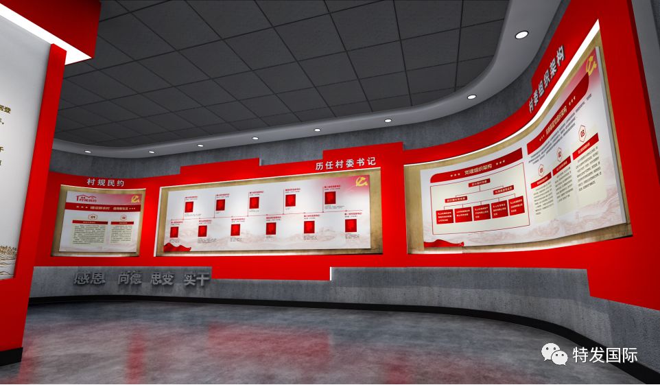 黨建展廳設(shè)計 黨建展廳設(shè)計